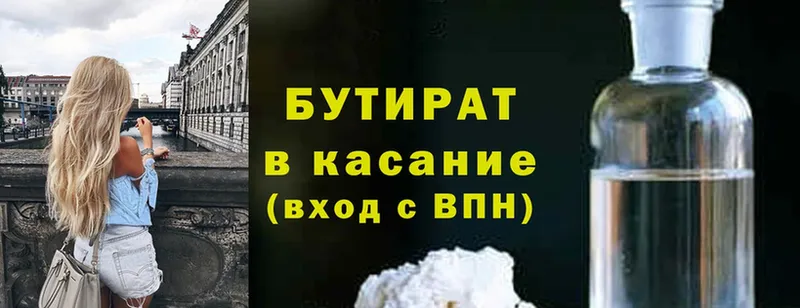 площадка наркотические препараты  Раменское  Бутират BDO 33% 